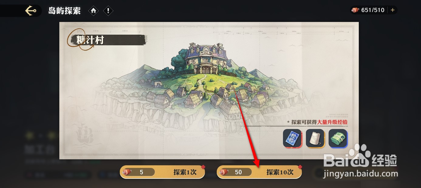 航海王壮志雄心加工台升星材料不足怎么升星