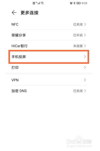 荣耀50pro如何设置无线投屏