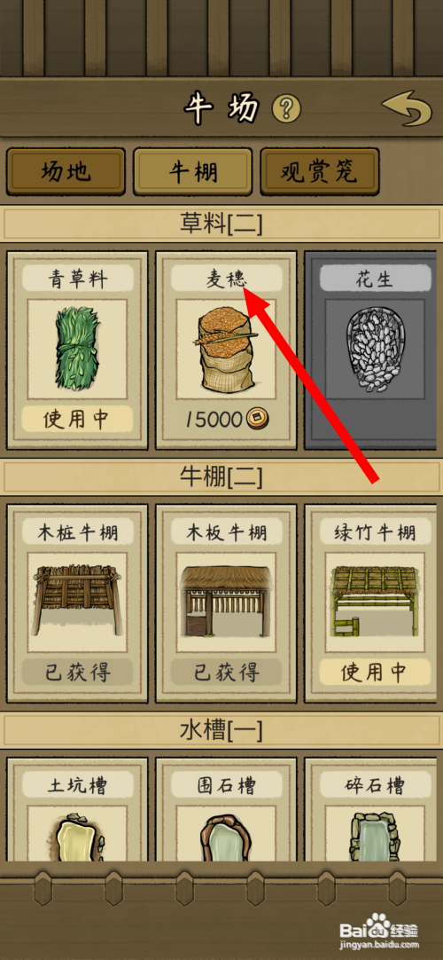 【平安加油站】解锁麦穗的攻略