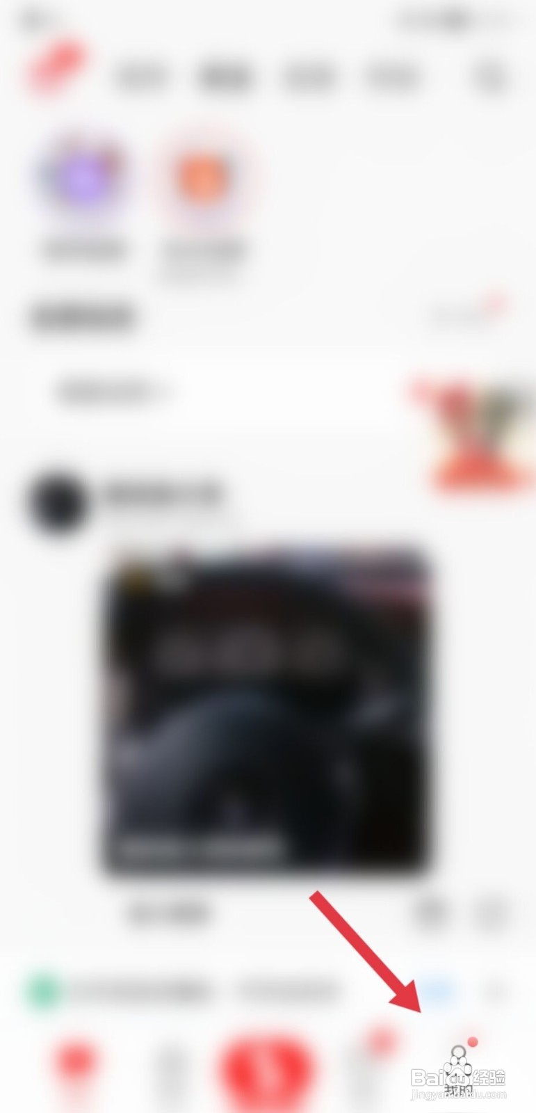 全民K歌如何切换账号