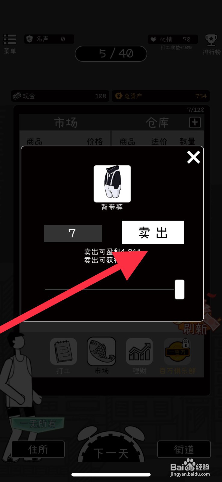 荣誉打工人背带裤在哪卖出