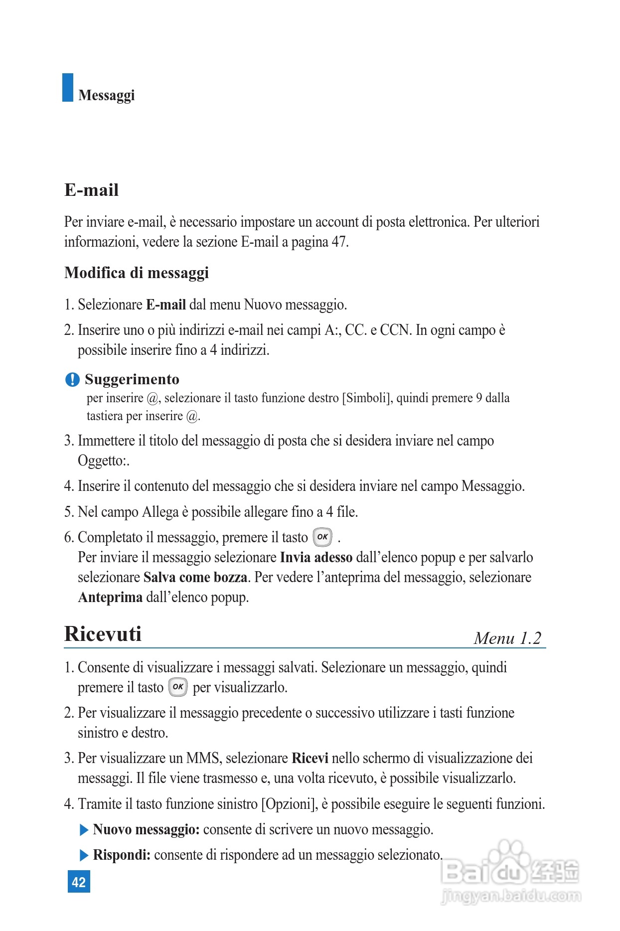 LG U8100手机使用说明书:[4]
