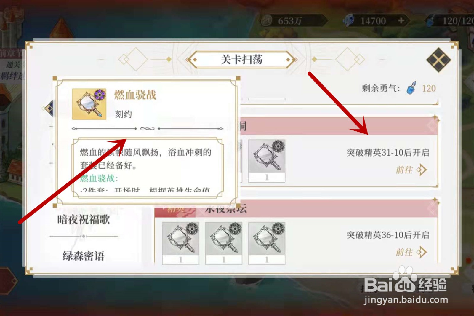 终焉誓约橙色刻约怎么获得