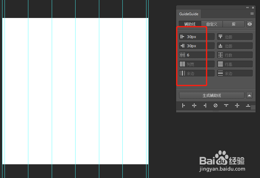 ps如何高效快速精确的绘制参考线