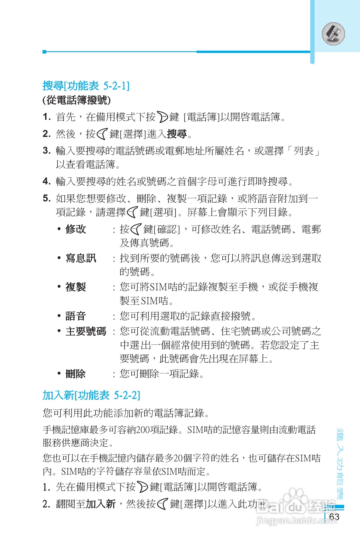 LG G5400手机使用说明书:[7]