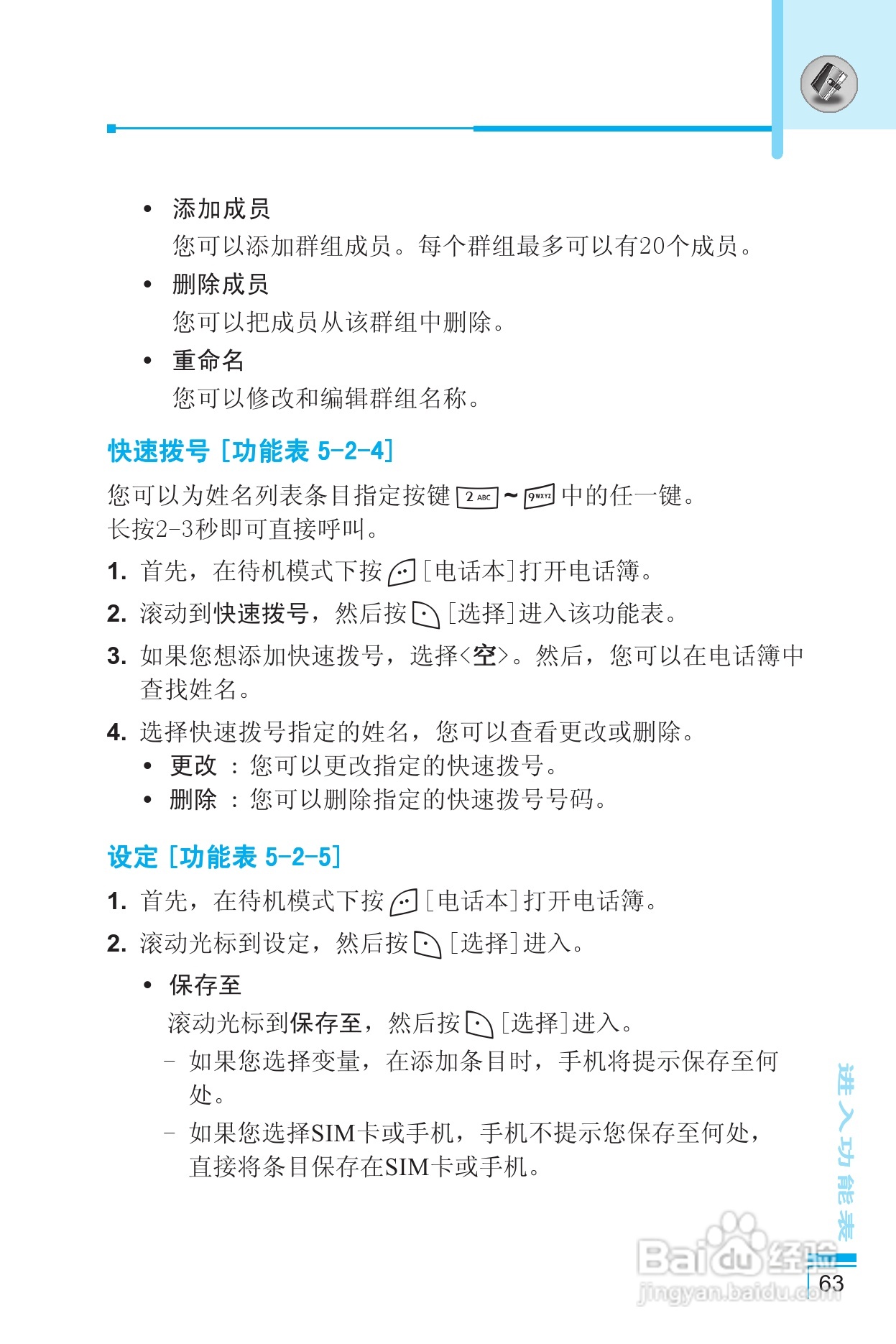LG G650手机使用说明书:[7]