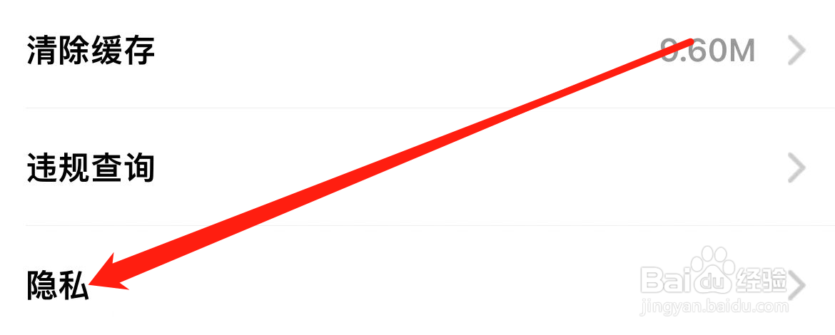 斗鱼如何查看个性化广告推荐