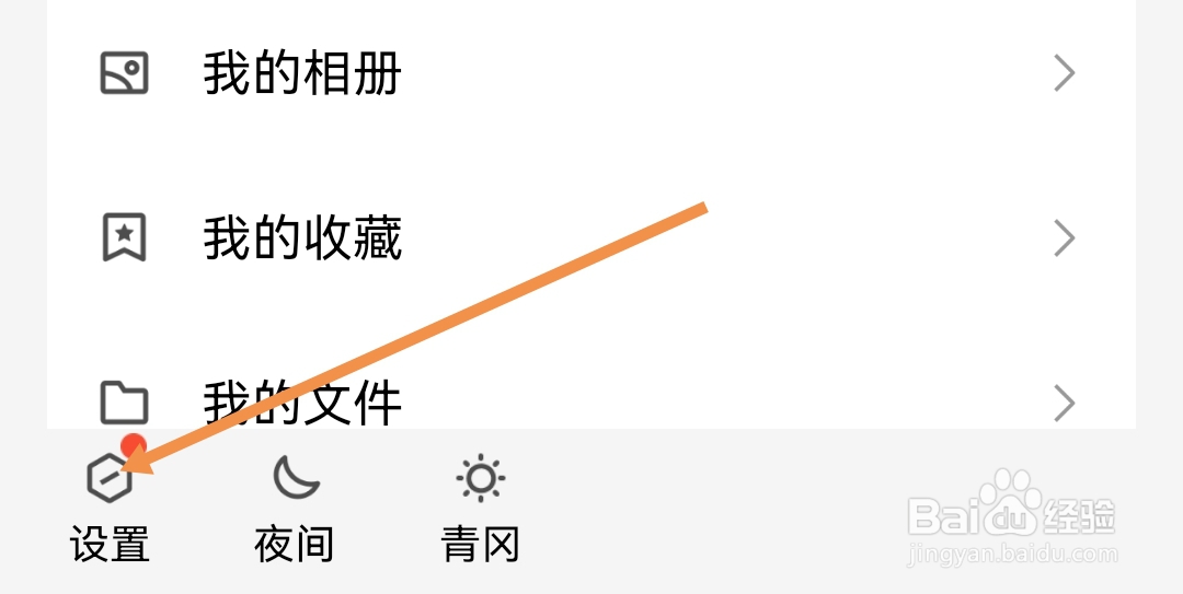 QQ如何开启回车键发送消息