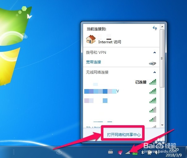 怎么查看电脑网络连接信息