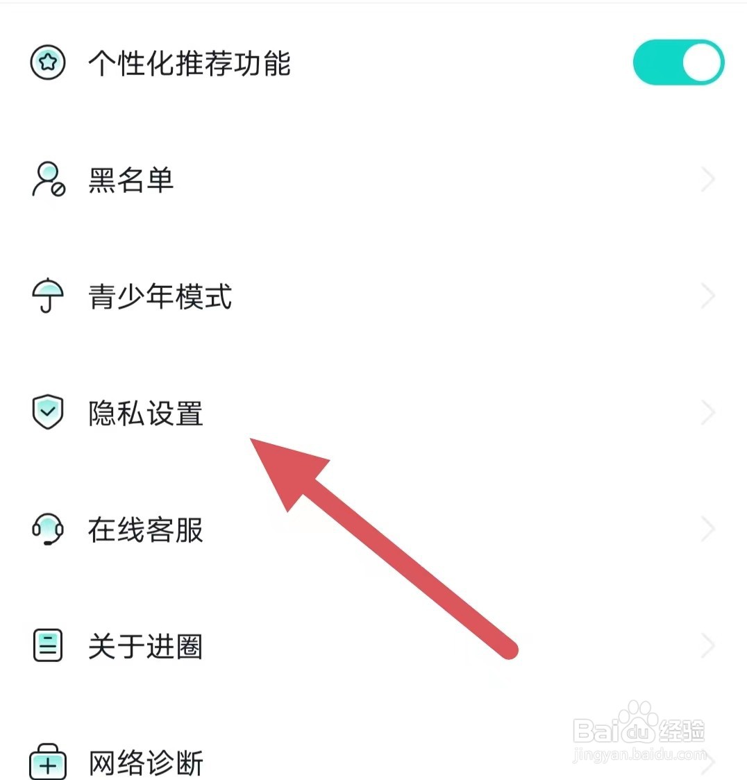 进圈如何查看获取位置信息权限？