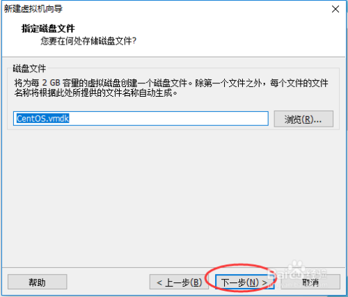 win10系统虚拟机安装contos7图文教程