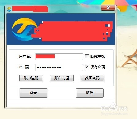 如何修改本机 ip