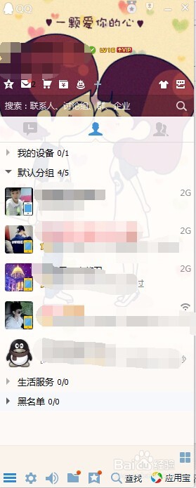电脑屏幕如何分享