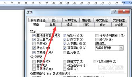 word2003中关闭自动创建绘图画布的操作方法