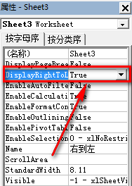 excel怎么改变工作表从右到左显示