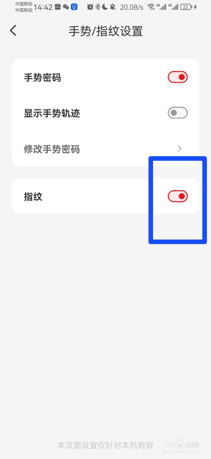 云闪付怎么设置指纹解锁