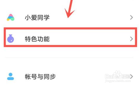 小米手机如何分身