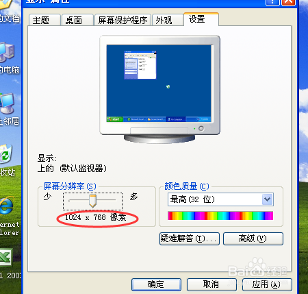 如何调整电脑桌面图标大小