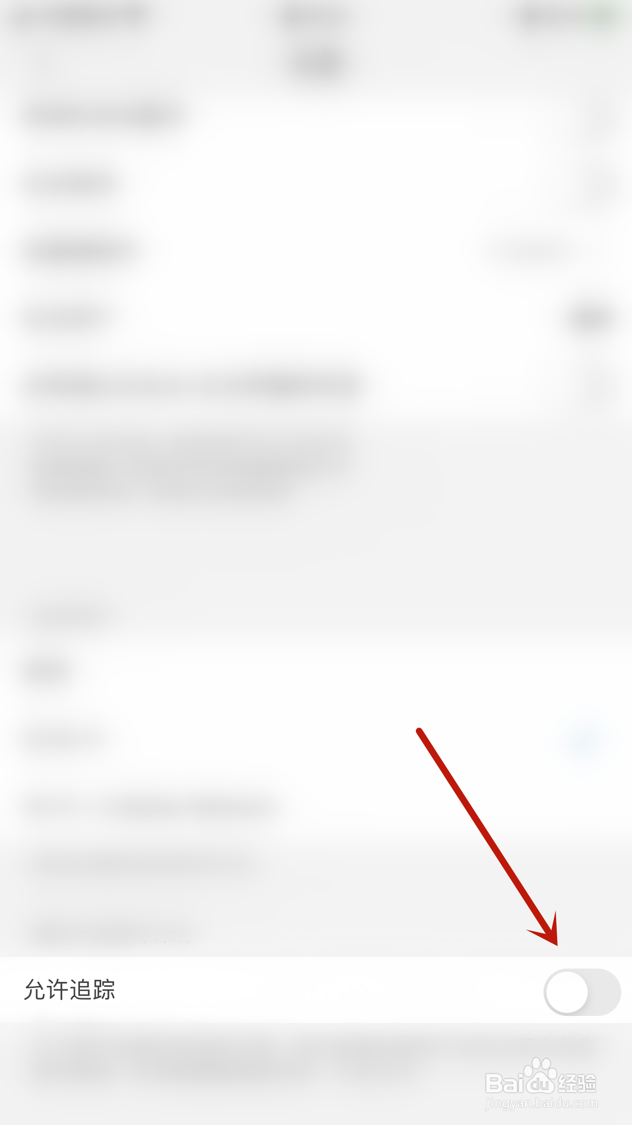朱墨PDF编辑器怎么停用允许追踪