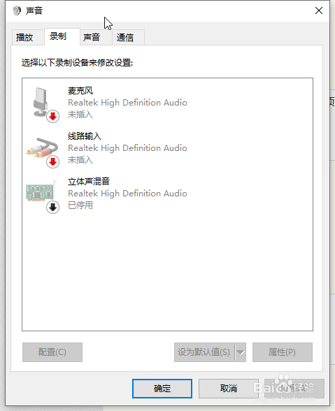 Windows 7怎样彻底解决麦克风没有声音的问题
