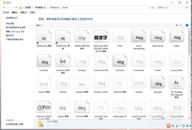 Windows系统如何安装字体教程