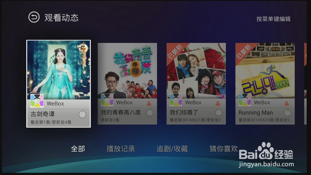 教你免费看600+直播电视频道,海量点播视频!