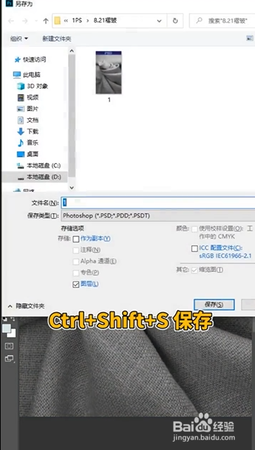PS如何制作褶皱效果
