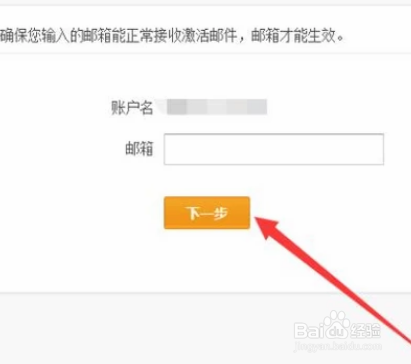支付宝如何绑定邮箱账号 如何添加邮箱帐户