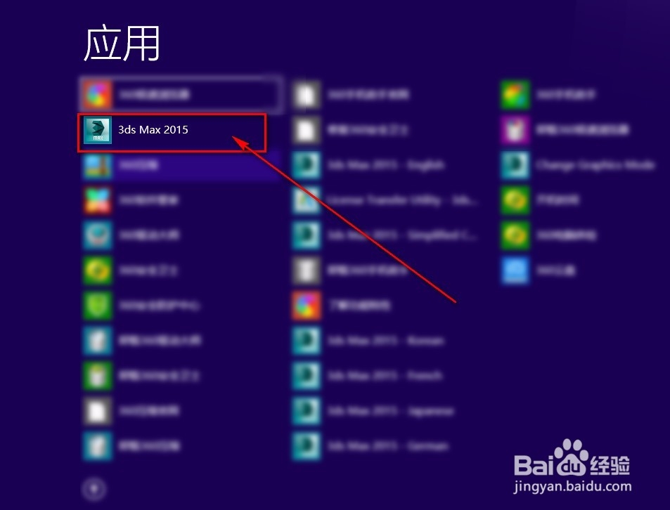 3dmax模型的单位的查询与设置
