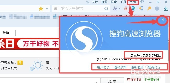 如何查看浏览器版本的IE内核？