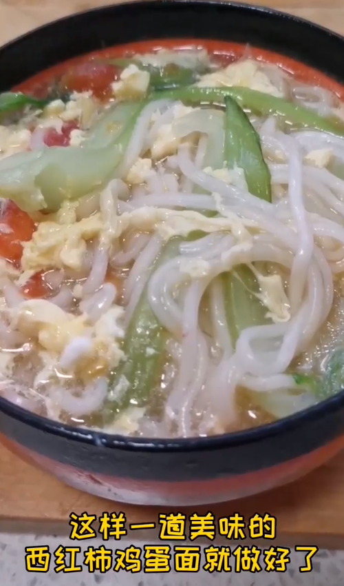西红柿鸡蛋面怎么做好吃？