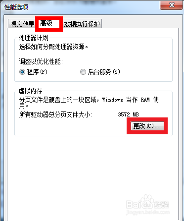 虚拟内存设置多少合适 Win7如何删除虚拟内存