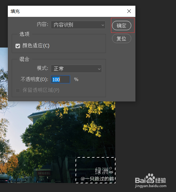 PS如何去除水印