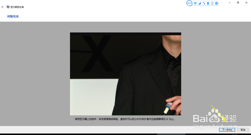 刚买的显示器怎么调试