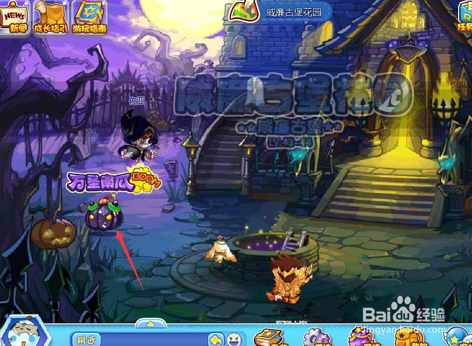 洛克王国万圣南瓜活动怎么做