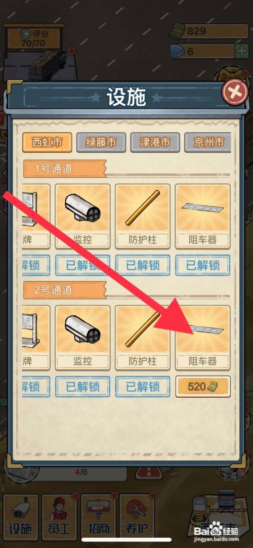 【高速收费站】解锁阻车器的方法