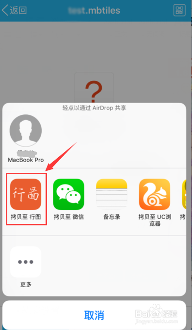 如何将自制离线地图添加到行图（户外地图导航）