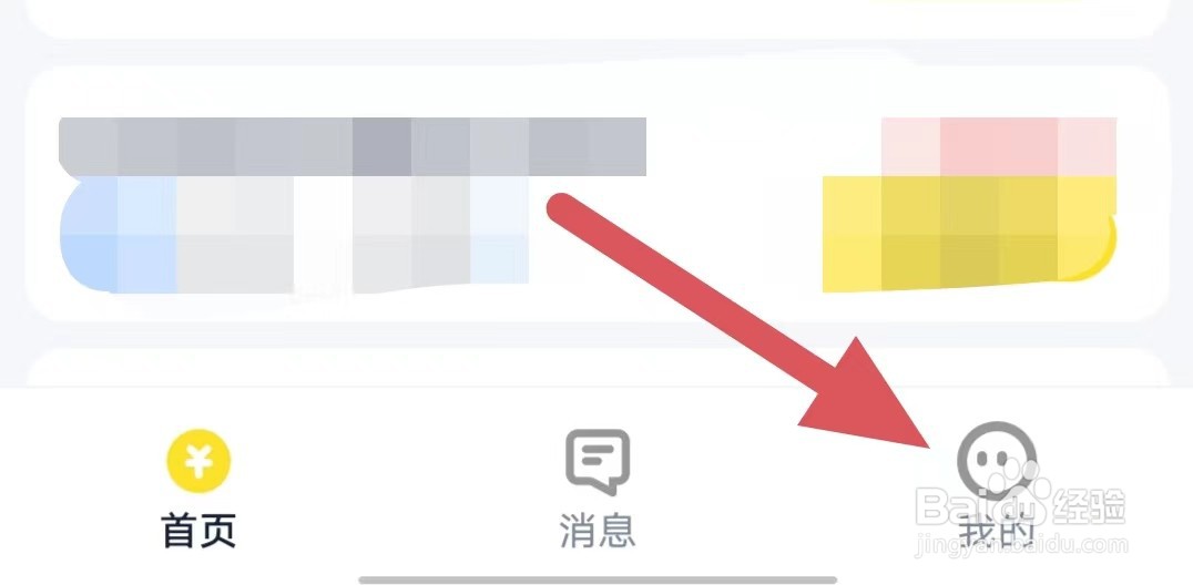 兼职123如何查看版本号?