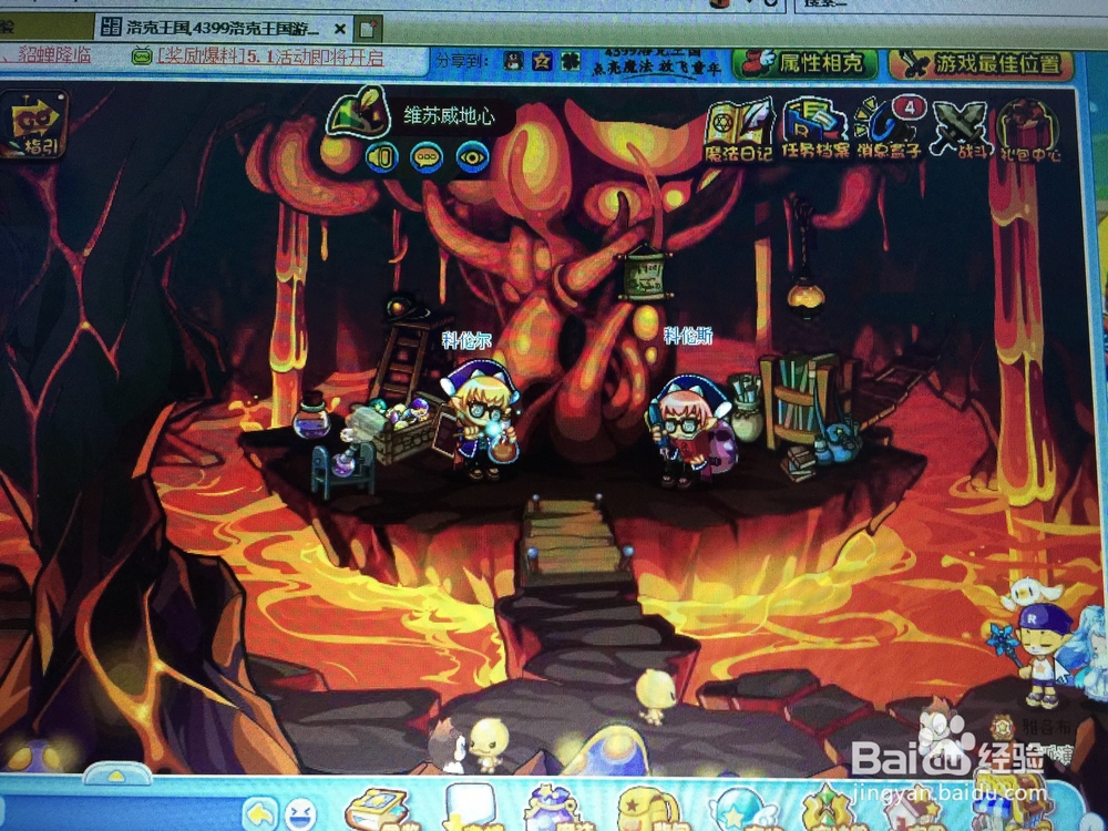 洛克王国怎样去地心