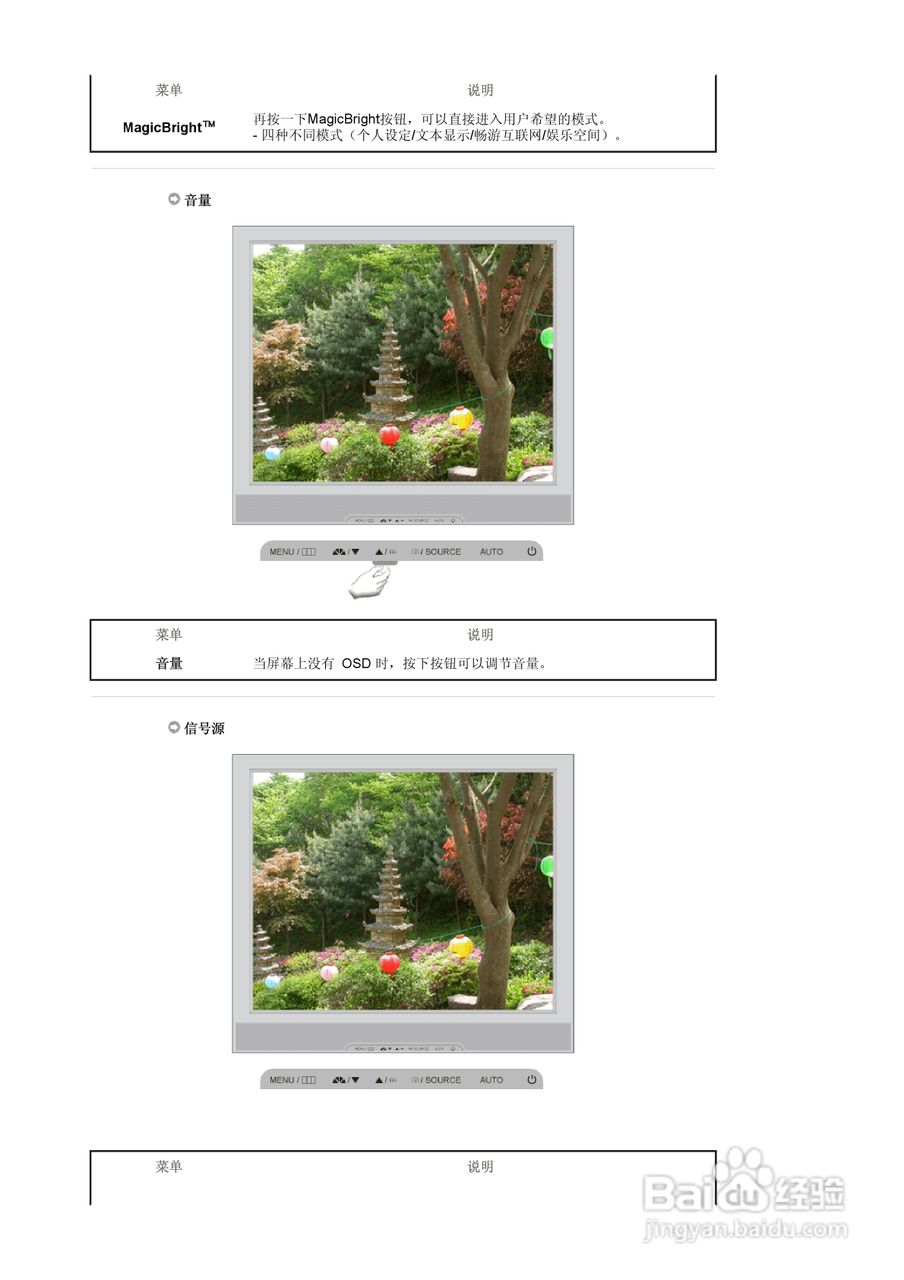 三星710TM液晶显示器使用说明书:[4]