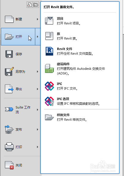 revit中创建基础底板的方法
