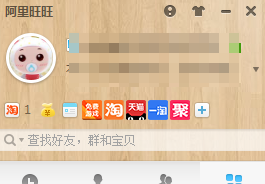电脑版的阿里旺旺怎么更换自己的头像