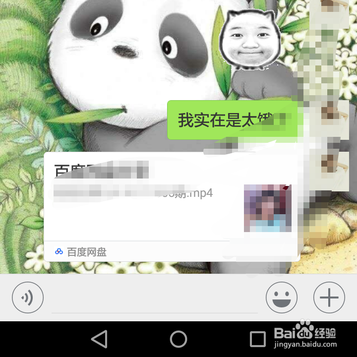 微信发送图片如何使用原图？
