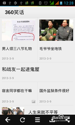 [安卓app]360手机浏览器新手指南