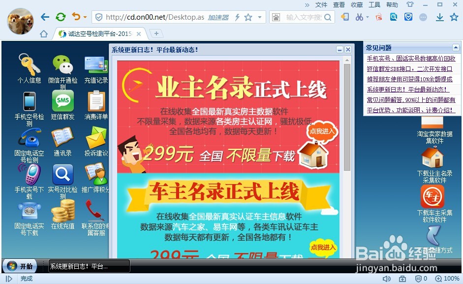 固话空号检测？轻松固话空号检测的方法