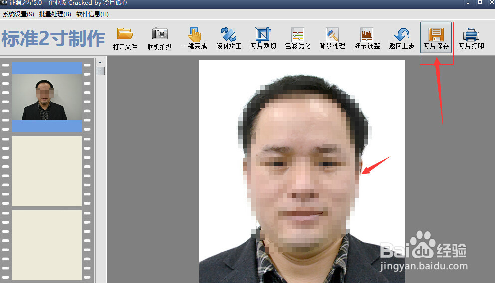 快速拍照及制作打印证件照片一寸二寸及签证照片