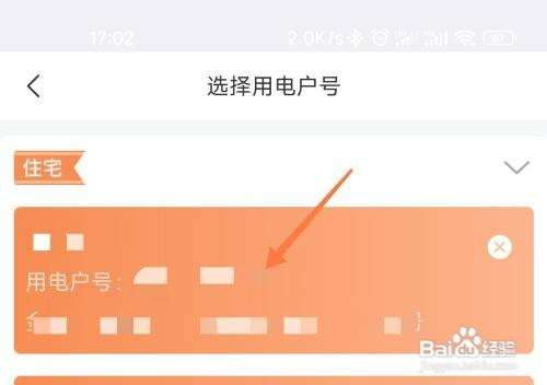 网上国网怎么才能变更峰谷用电