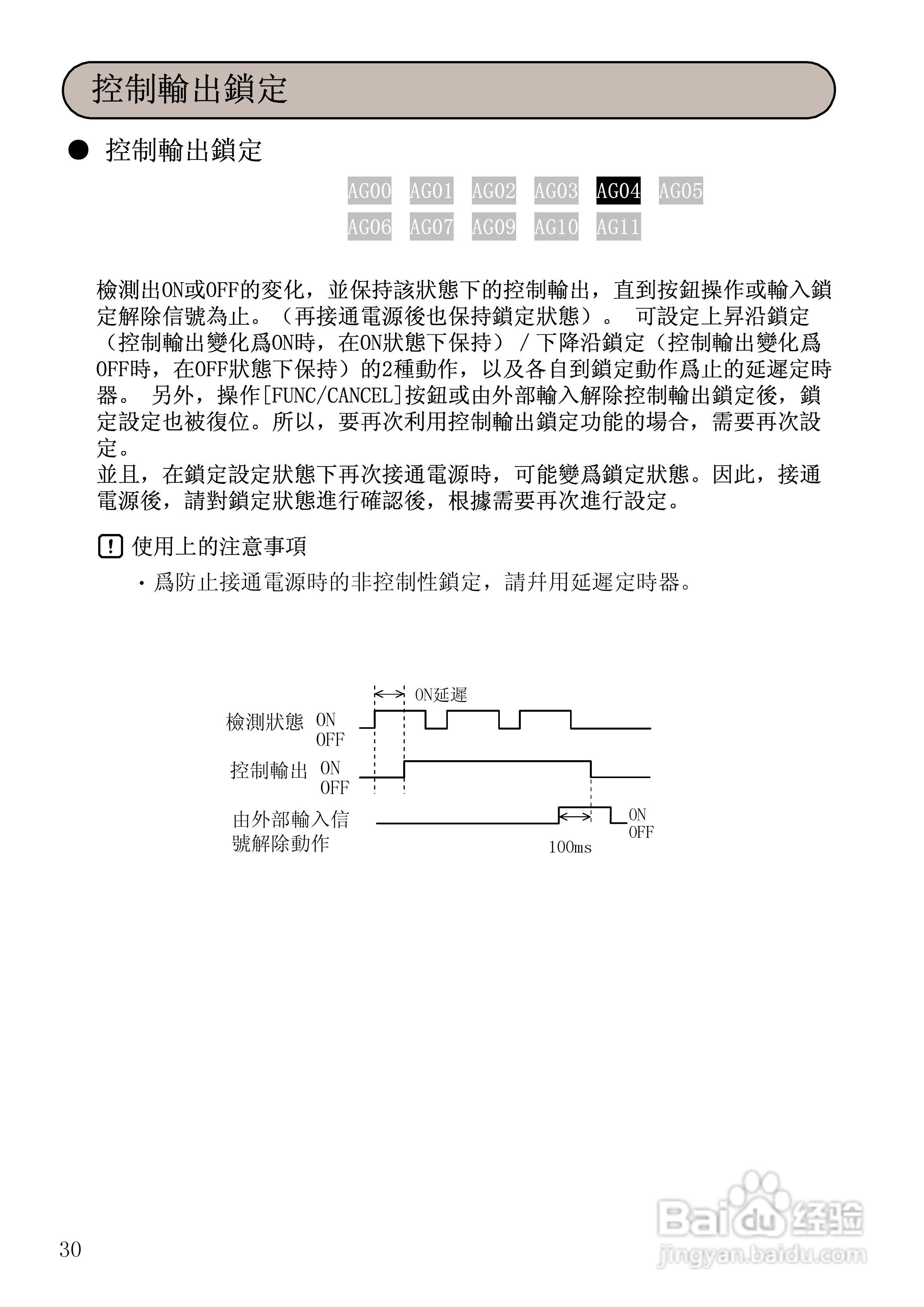 山武HPX-AG系列光电开关使用说明书:[3]