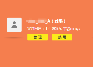 如何用路由器限制别人网速