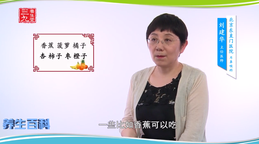 鼻炎患者平时吃什么水果好